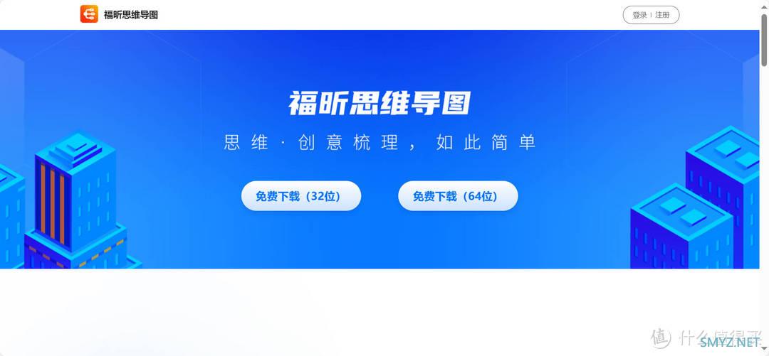 做脑图用什么软件？试试八款好用的思维导图软件！