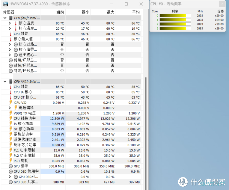 火影AM02 首次测试 篇一：火影AM02开箱测评