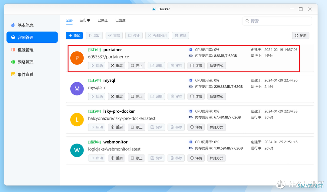 打通新势力NAS权限壁垒，绿联私有云安装Portainer，实现更强大的Docker功能