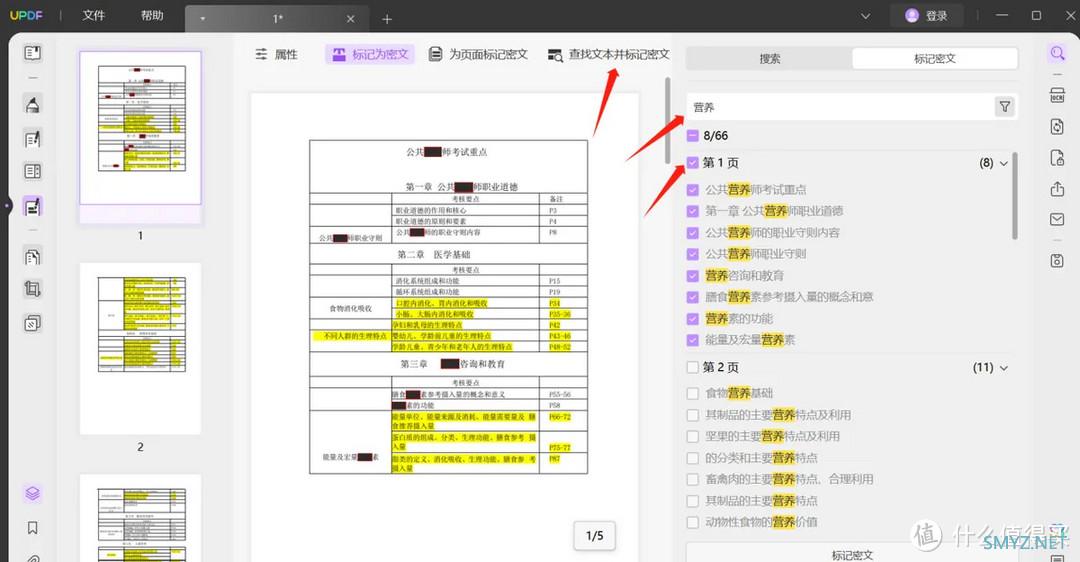 PDF标记密文后别人能看到吗？PDF密文添加后能擦除吗？