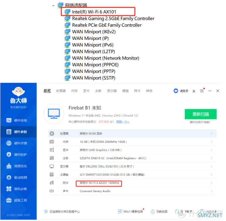 火影AM02 首次测试 篇一：火影AM02开箱测评