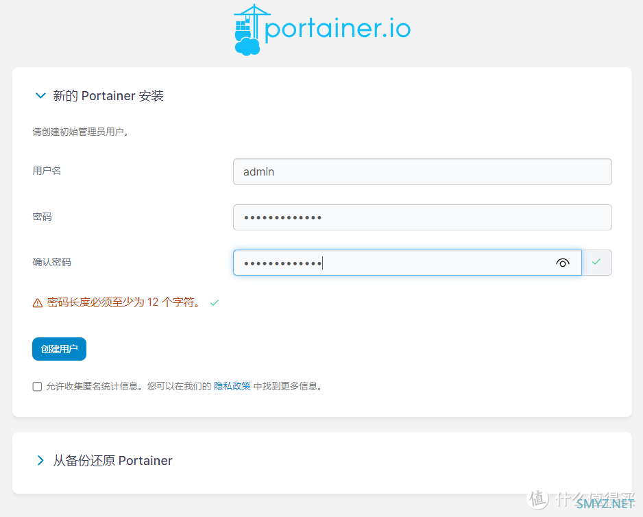 打通新势力NAS权限壁垒，绿联私有云安装Portainer，实现更强大的Docker功能