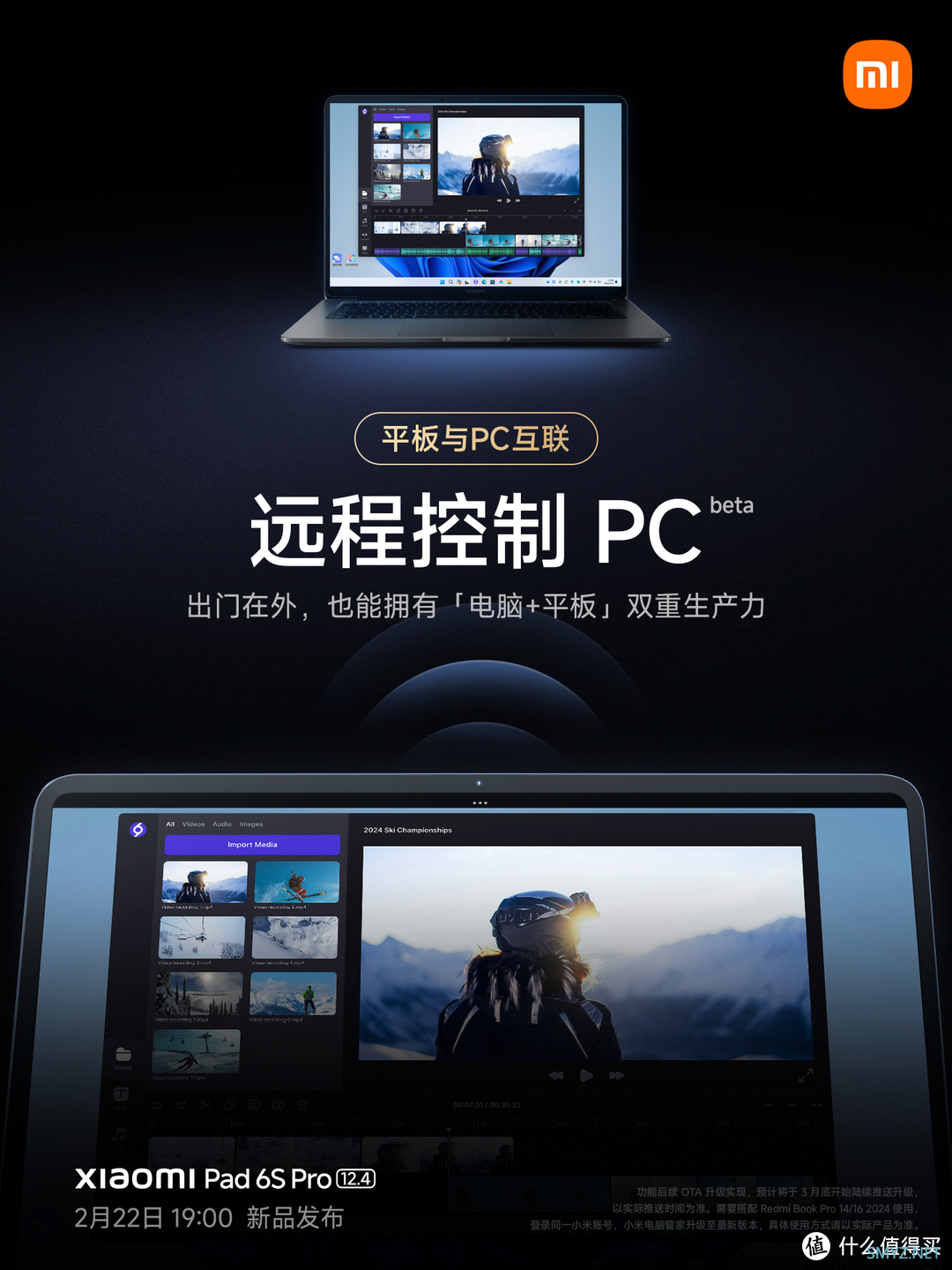 打破限制？小米平板 6S Pro 实现支持无线副屏以及远程控制 PC 功能