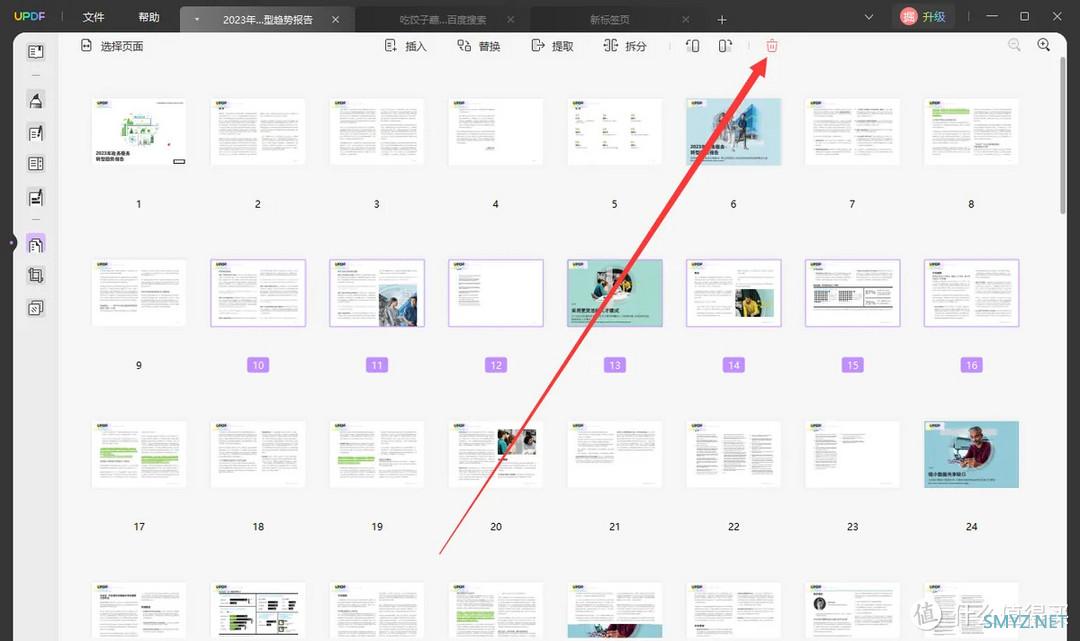 如何快速删除PDF文件中的一页？PDF页面删除技巧来了