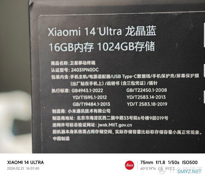 智能狂欢 篇八十一：全网首发：这篇文章告诉你关于小米14Ultra 的一切：进化至“新层次”的巅峰影像旗舰！