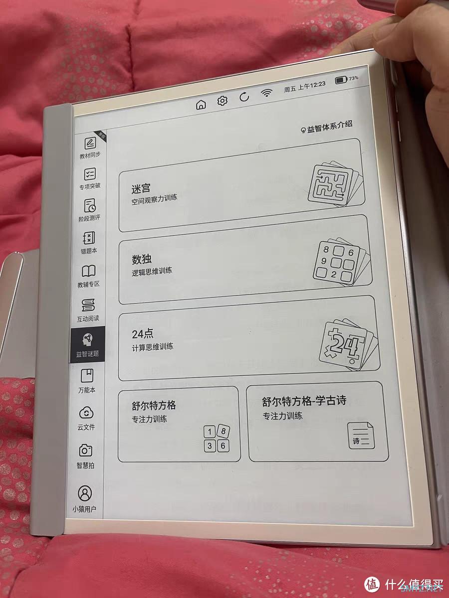 小猿学练机：孩子学习的得力助手