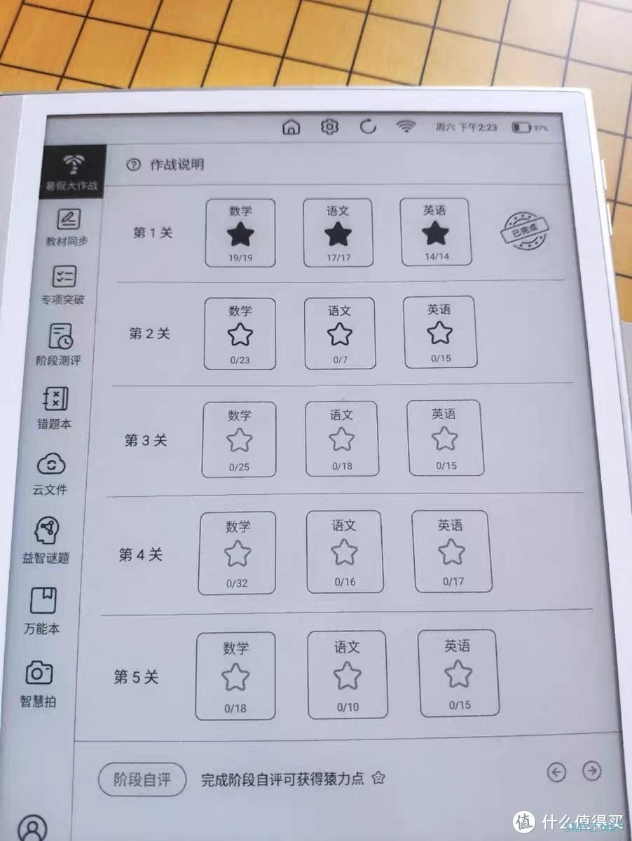 小猿学练机：孩子学习的得力助手