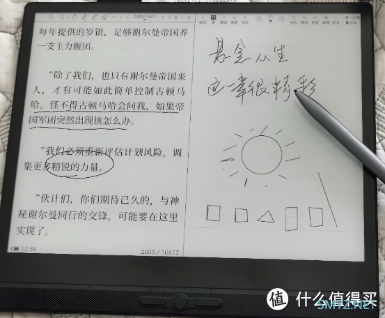 数码游戏 篇五：汉王电纸书N10 Touch 2024版：职场人士的全新阅读与办公利器时代