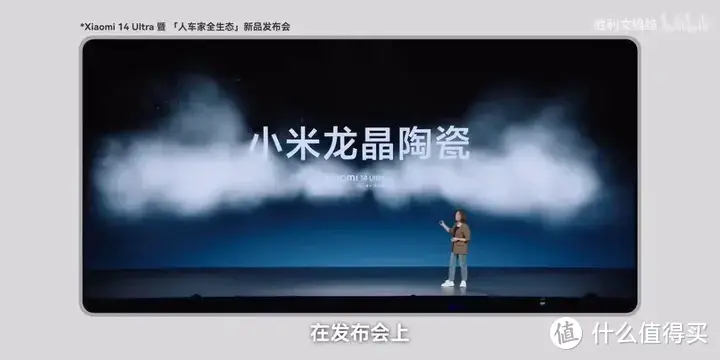 【省流总结】小米14Ultra 的龙晶陶瓷究竟是不是陶瓷