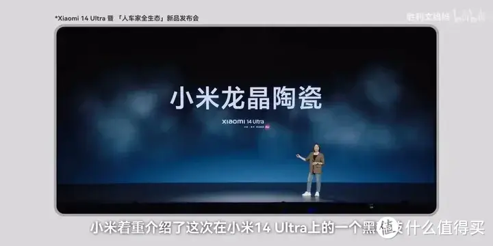 【省流总结】小米14Ultra 的龙晶陶瓷究竟是不是陶瓷