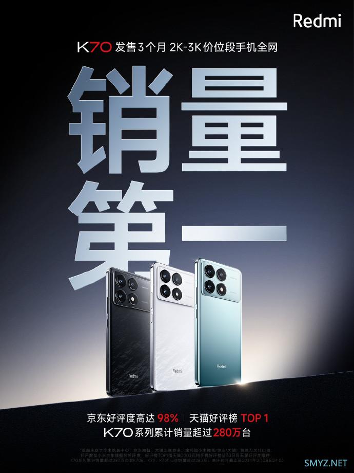 Redmi K70/K70 Pro 新增 12+512GB 版，全系特惠 100 元