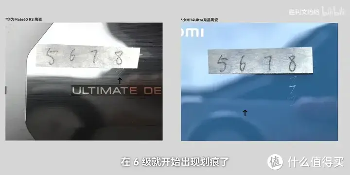 【省流总结】小米14Ultra 的龙晶陶瓷究竟是不是陶瓷