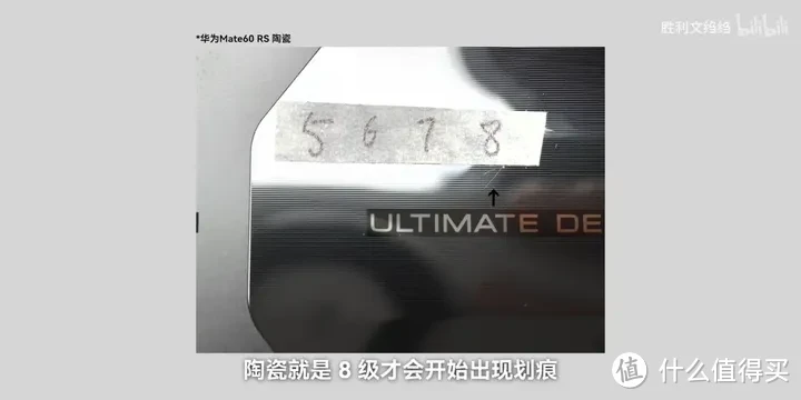 【省流总结】小米14Ultra 的龙晶陶瓷究竟是不是陶瓷