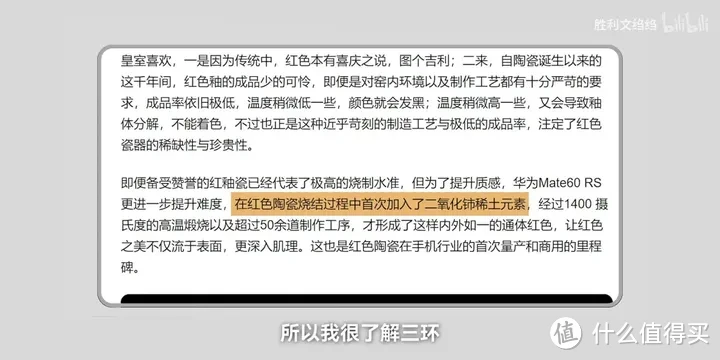 【省流总结】小米14Ultra 的龙晶陶瓷究竟是不是陶瓷