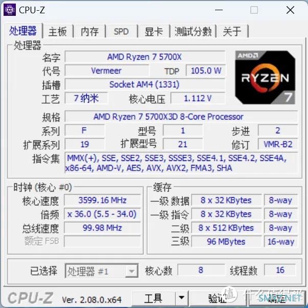 2000元级游戏U怎么选？请看锐龙7 5700X3D一挑二