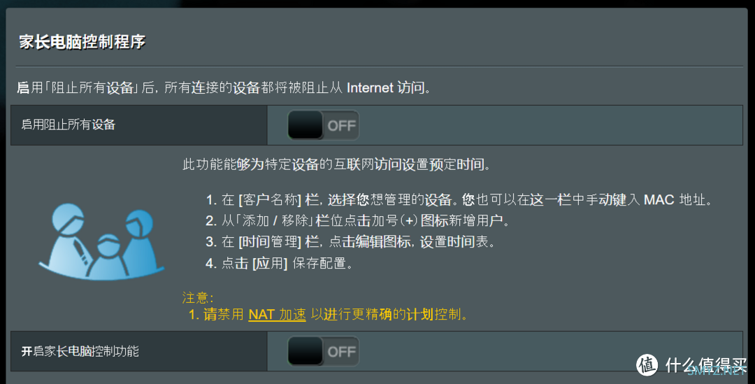 数码原动力 篇一百九十三：轻松升级WiFi 6华硕RT-AX57青春版路由器使用分享