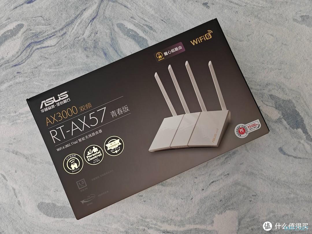 数码原动力 篇一百九十三：轻松升级WiFi 6华硕RT-AX57青春版路由器使用分享