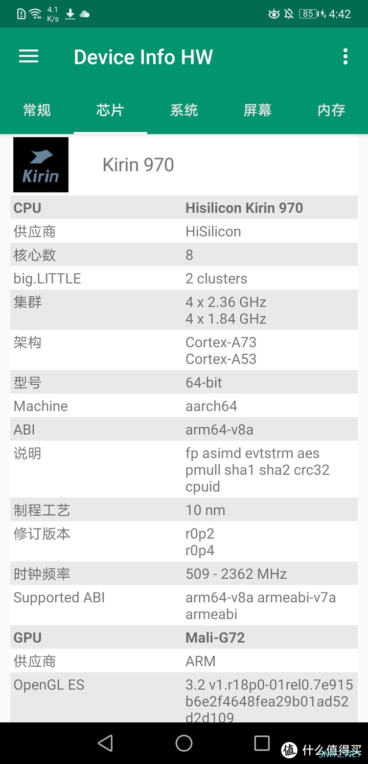 麒麟960/970功耗翻车原因分析