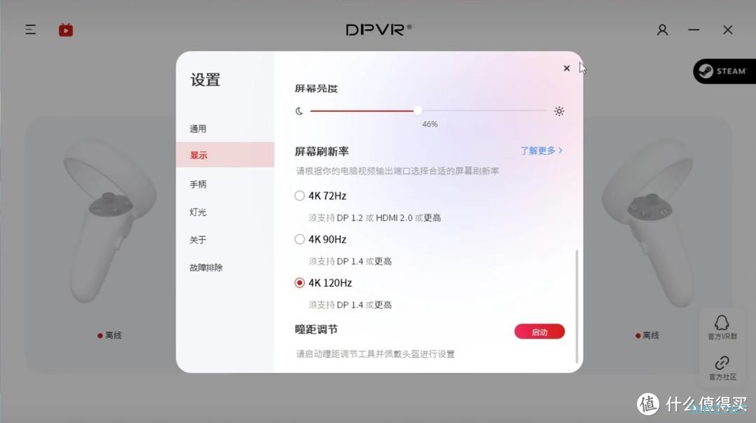 我的眼镜泰酷辣~大朋E4 VR眼镜