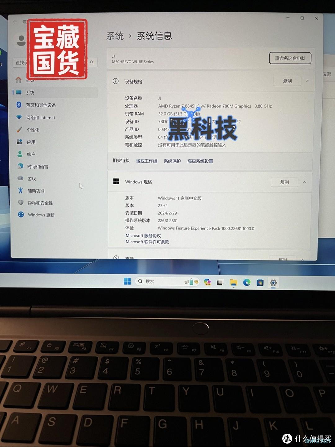 用妹子的MacBook换了台机械革命