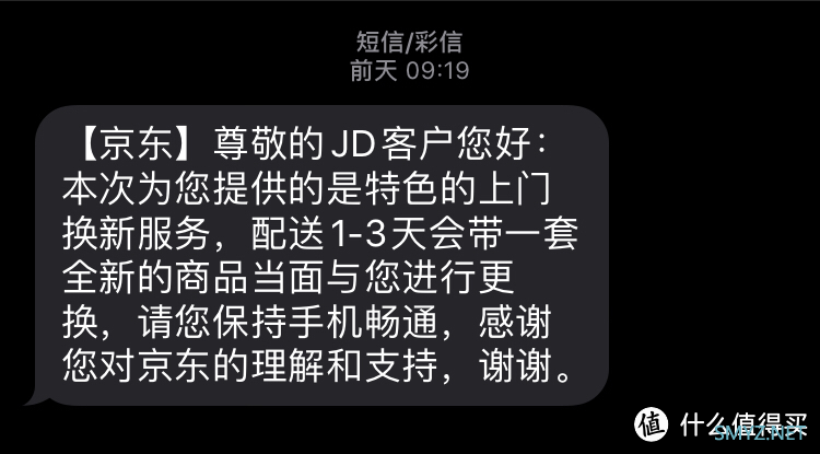 京东商城申请售后分享:在丢弃之前看看能否申请售后服务