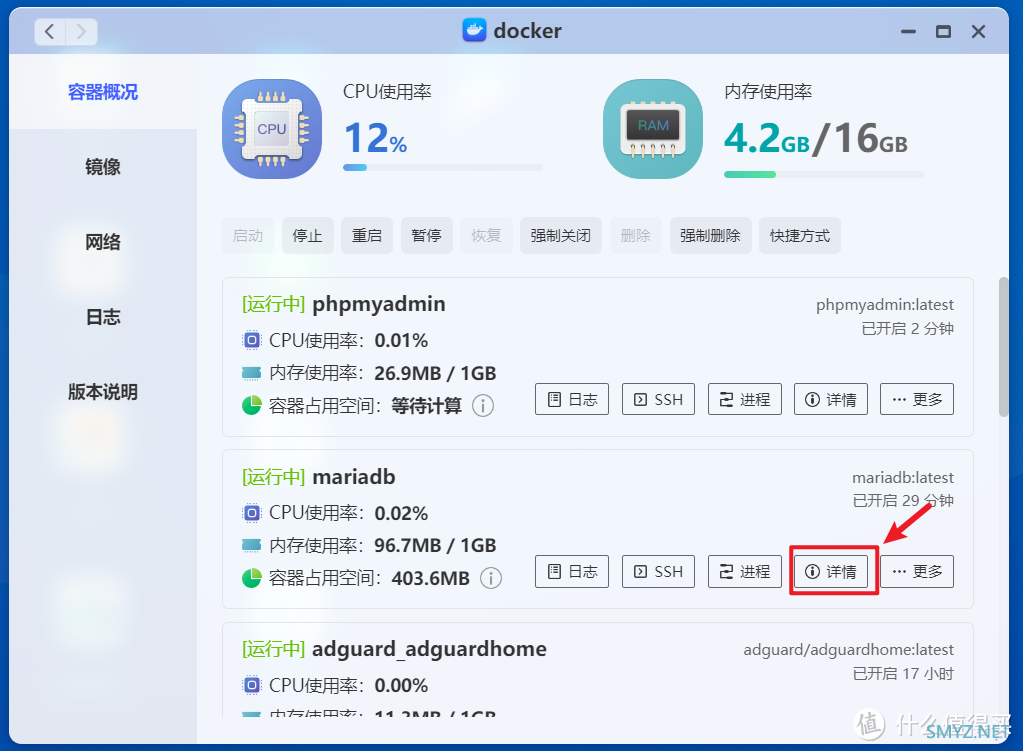 省钱了！使用极空间搭建一个免费的MariaDB数据库并实现远程访问