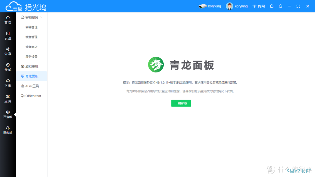 什么？300多的成品NAS支持docker还支持影视墙？&拾光坞部署小雅+tvbox使用教程