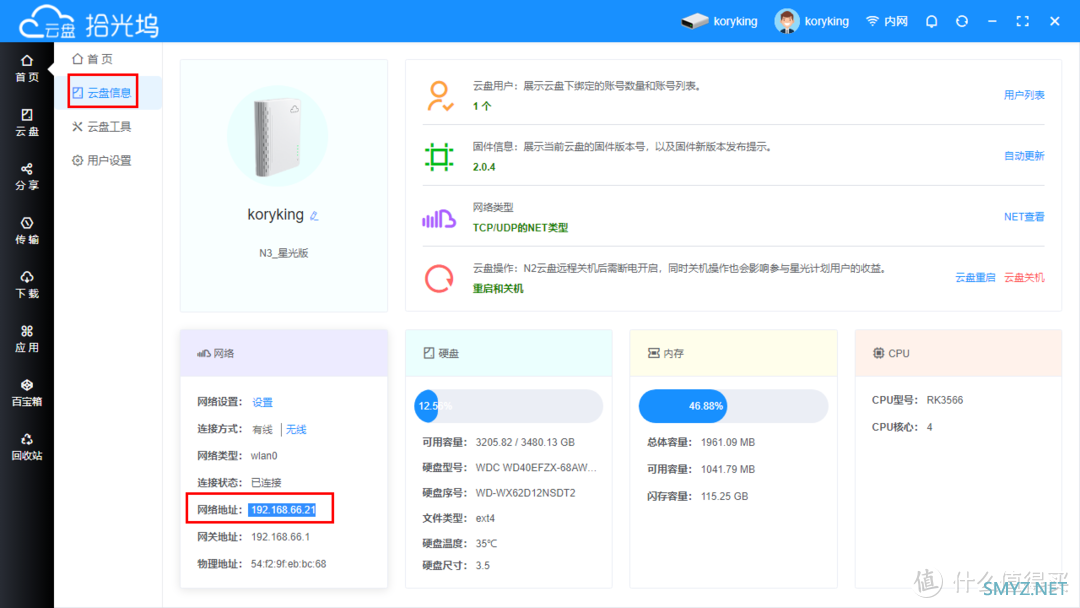 什么？300多的成品NAS支持docker还支持影视墙？&拾光坞部署小雅+tvbox使用教程