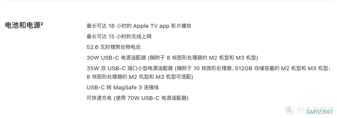 评测MacBook Air M3 2024笔记本电脑：52.6Wh续航能量，30W/35W/70W选配充电