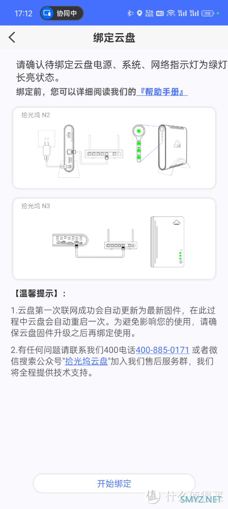 什么？300多的成品NAS支持docker还支持影视墙？&拾光坞部署小雅+tvbox使用教程