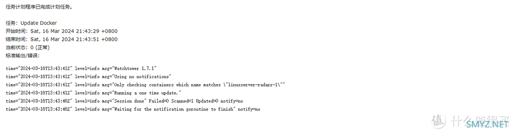 我有了群晖后的生活 篇十八：利用watchtower给群晖中Docker容器定时无损自动更新