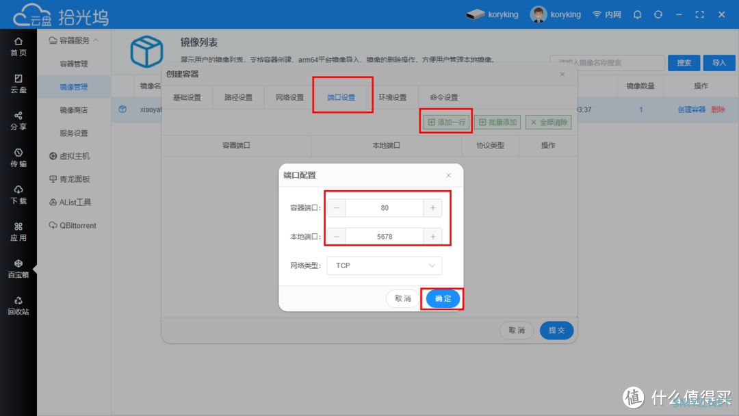 什么？300多的成品NAS支持docker还支持影视墙？&拾光坞部署小雅+tvbox使用教程