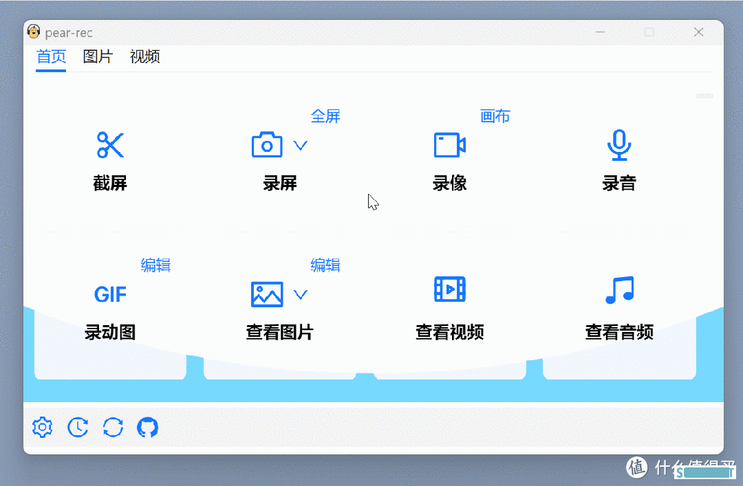 软件使用 篇二百零八：截图录屏工具，pear-rec软件体验