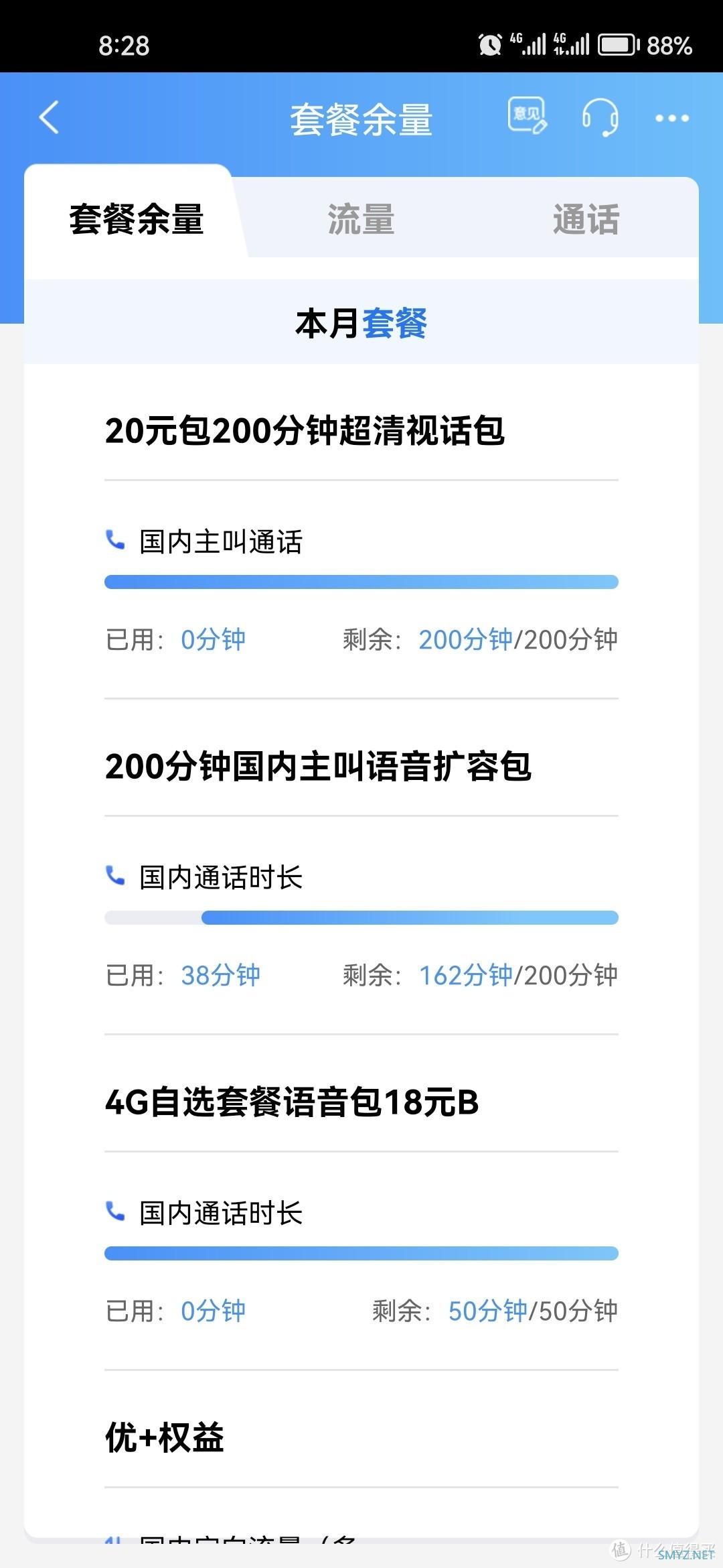 流量卡、保号套餐、新手机号