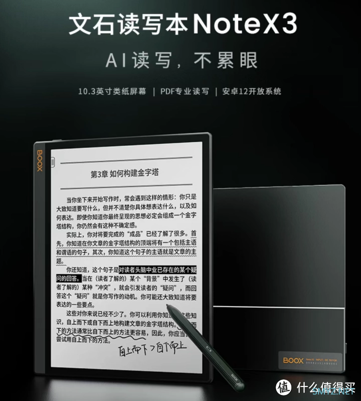 文石 Note X3 青春版与 Pro 版电纸书预热，即将于 4 月 23 日晚揭晓