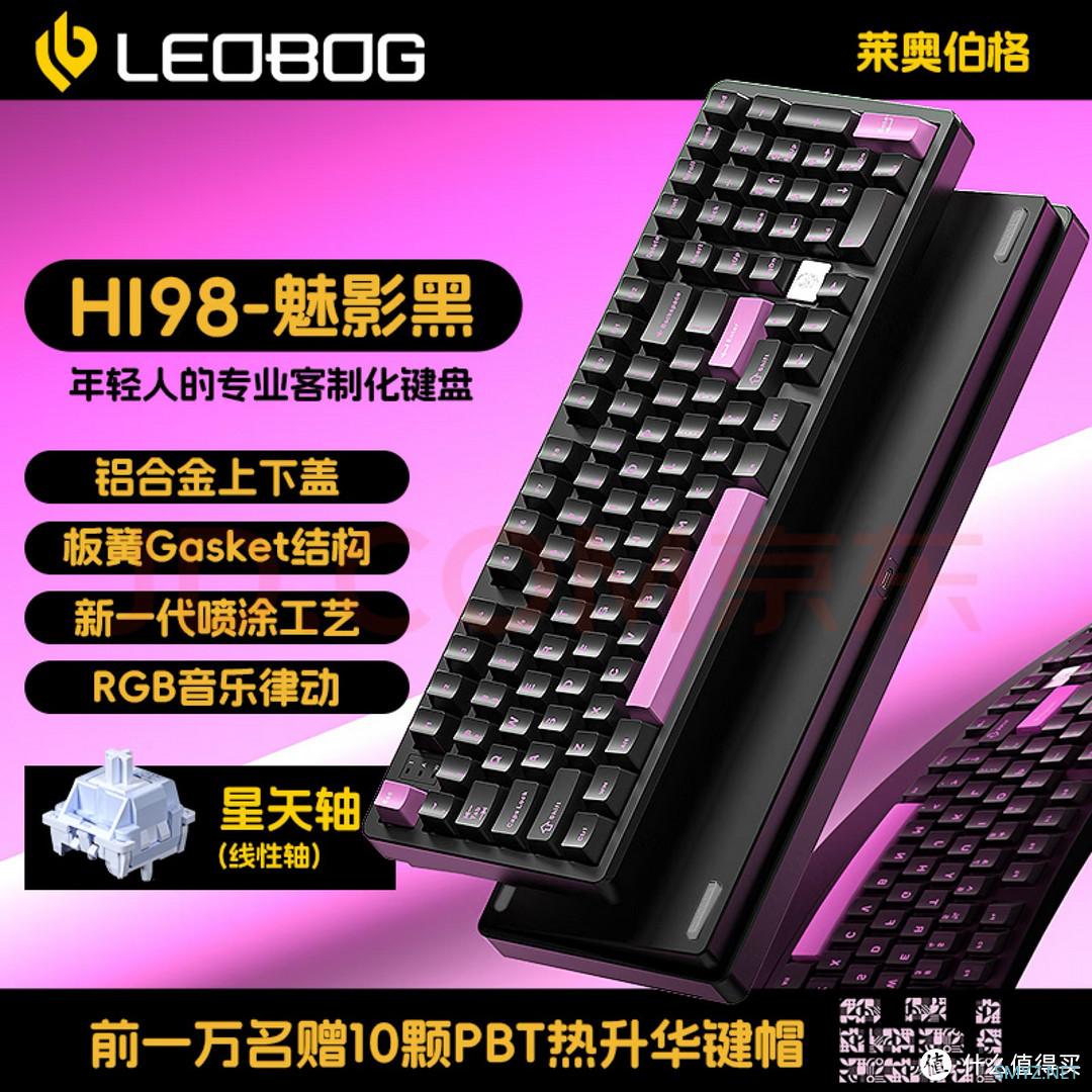 我的配件你知道 篇四：首发的299元LEOBOG Hi98上手体验