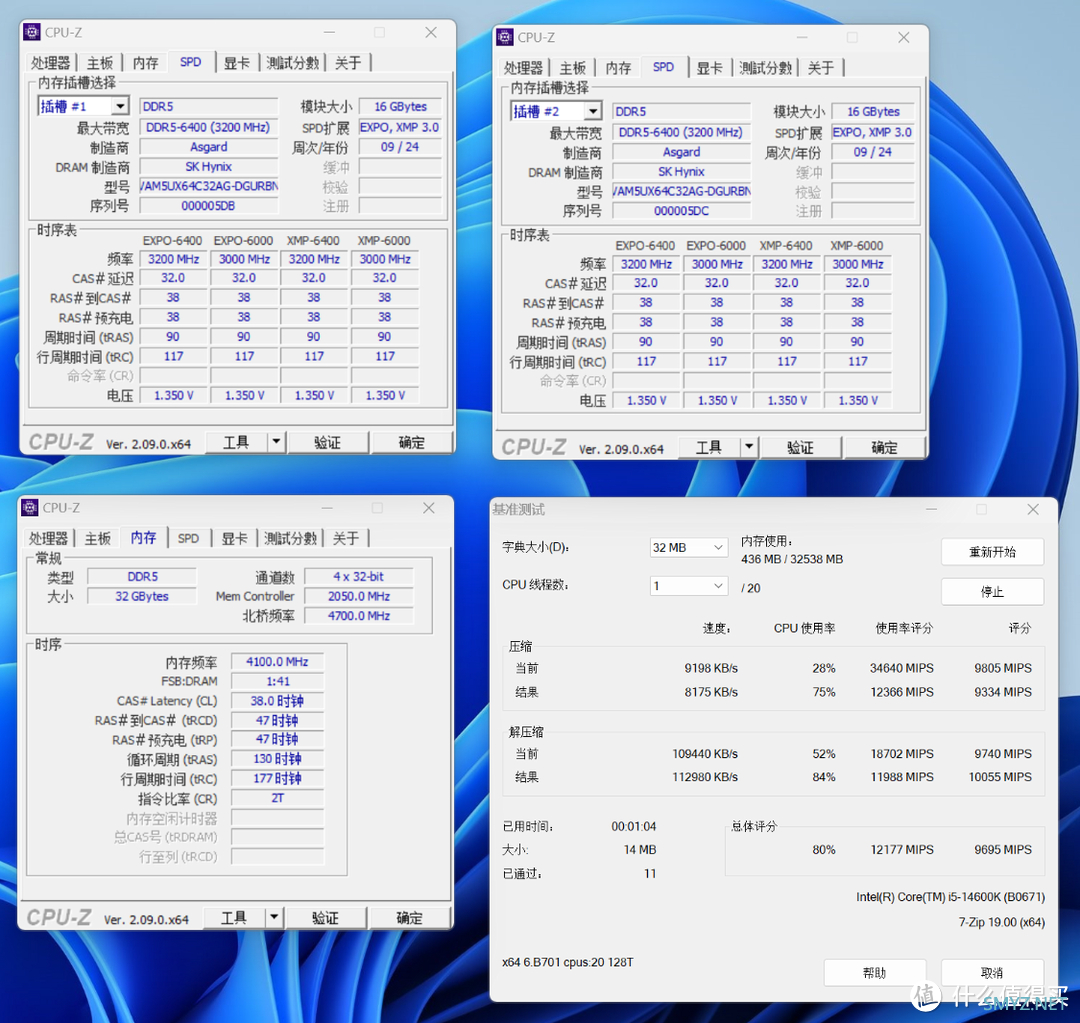 从6400MHz超频至8200MHz，阿斯加特金伦加&TUF联名款D5内存搭配Z790MPOWER主板实测