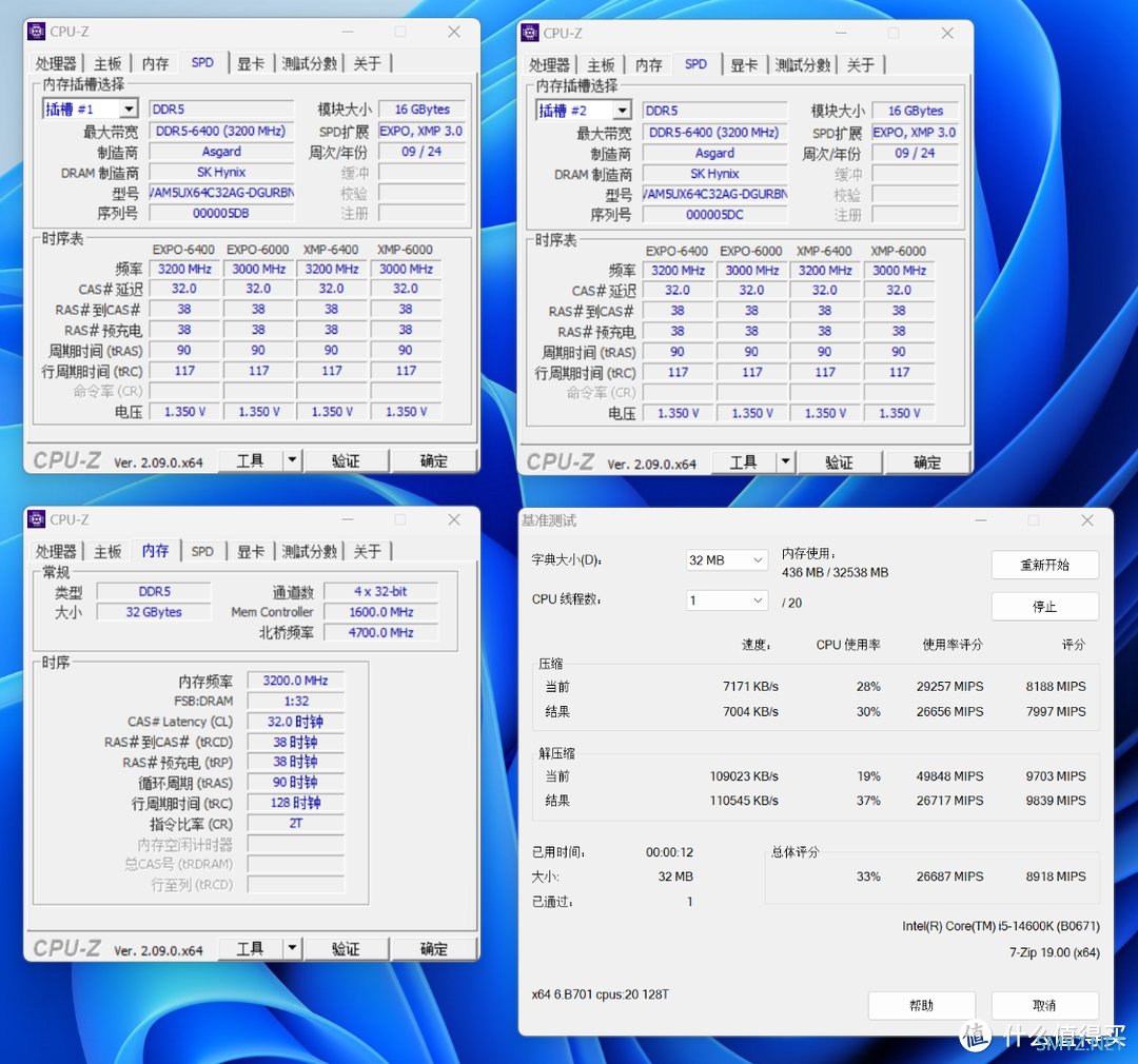 从6400MHz超频至8200MHz，阿斯加特金伦加&TUF联名款D5内存搭配Z790MPOWER主板实测