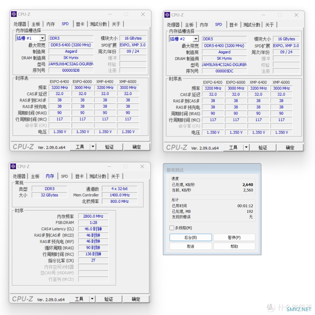 从6400MHz超频至8200MHz，阿斯加特金伦加&TUF联名款D5内存搭配Z790MPOWER主板实测