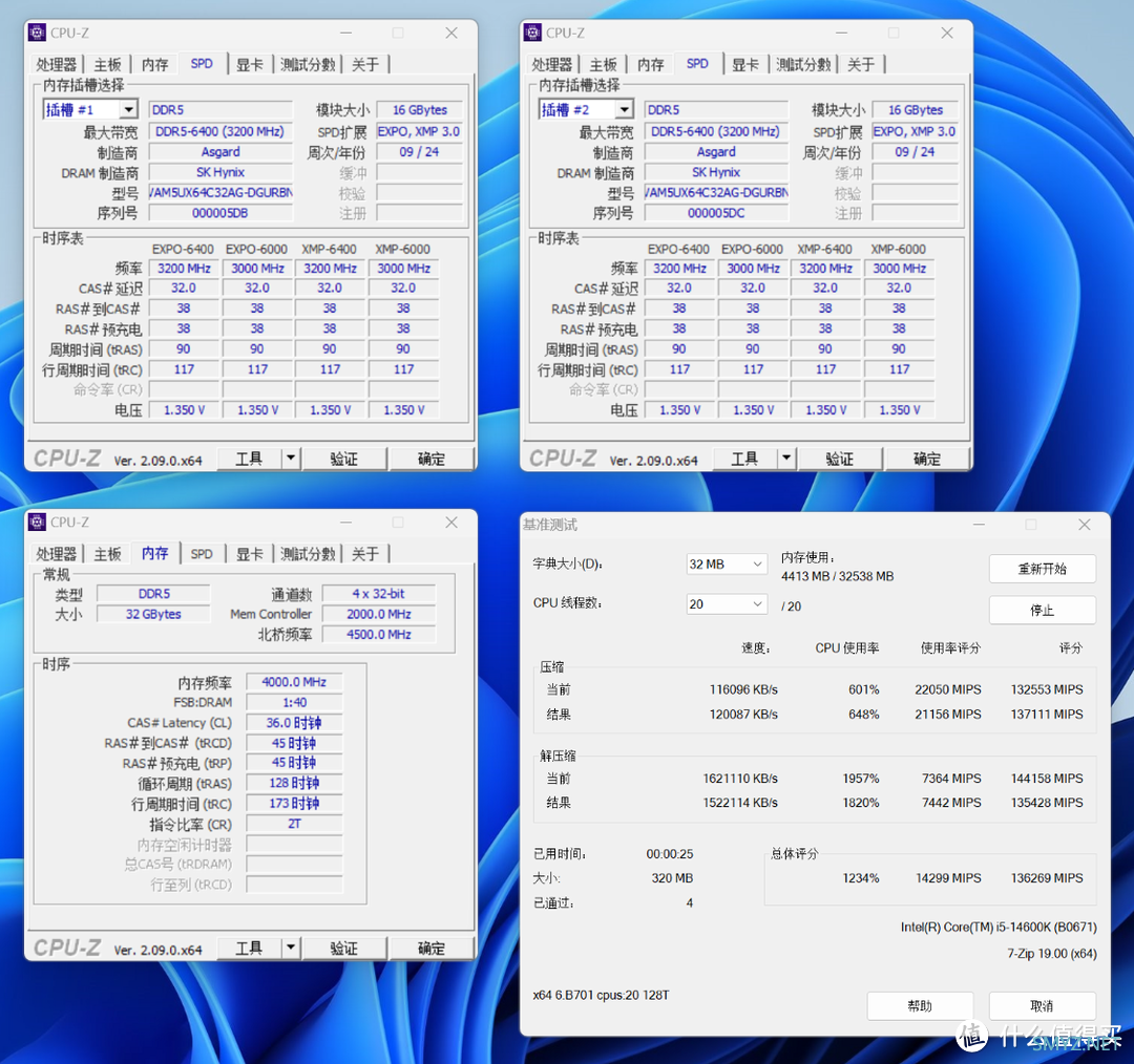 从6400MHz超频至8200MHz，阿斯加特金伦加&TUF联名款D5内存搭配Z790MPOWER主板实测