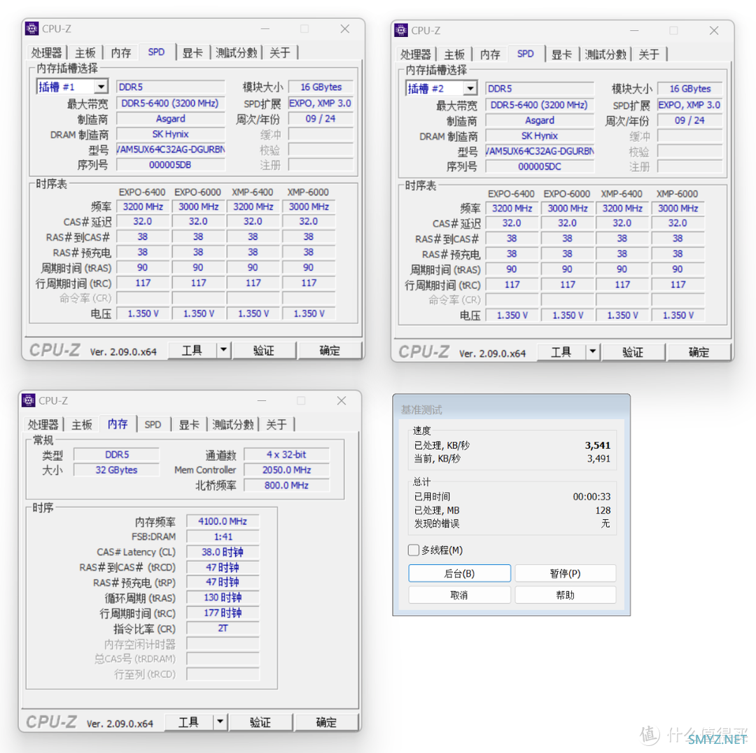 从6400MHz超频至8200MHz，阿斯加特金伦加&TUF联名款D5内存搭配Z790MPOWER主板实测