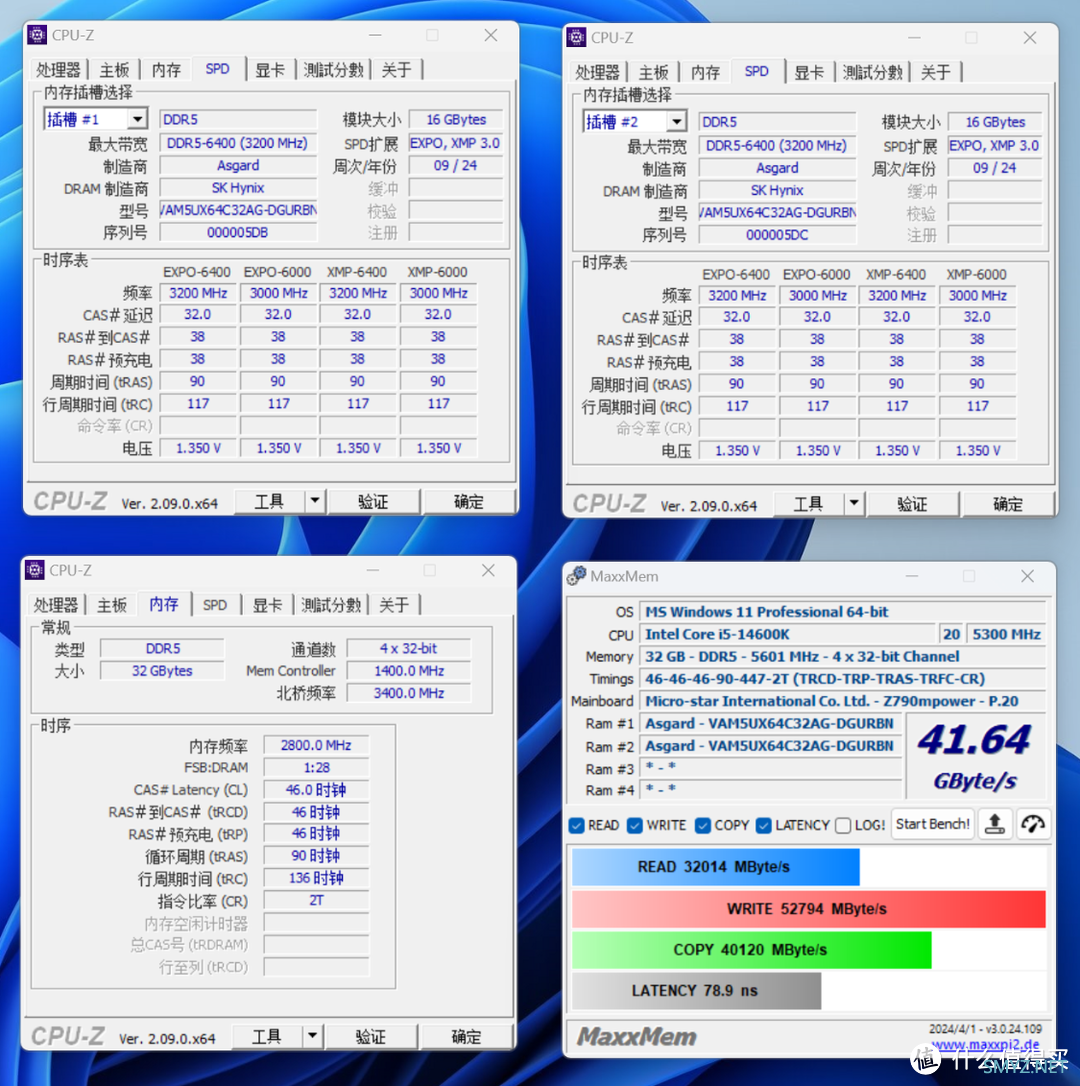 从6400MHz超频至8200MHz，阿斯加特金伦加&TUF联名款D5内存搭配Z790MPOWER主板实测