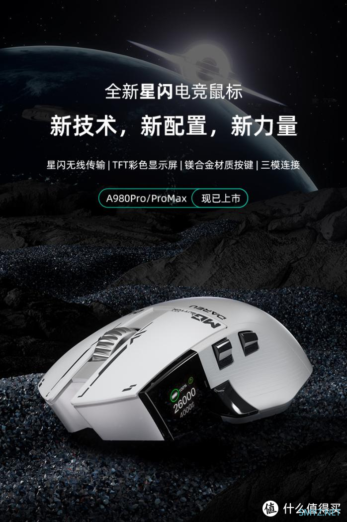 【测评】JDG战队都在用的达尔优A980PRO MAX究竟如何？