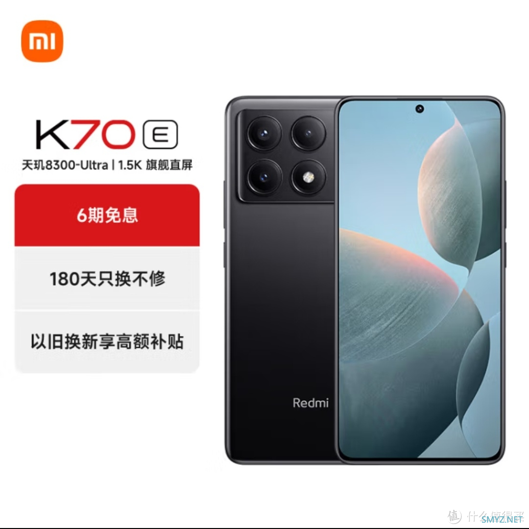 红米新机来袭！小米Redmi K70E天玑8300-Ultra，12GB+256GB墨羽版震撼登场！