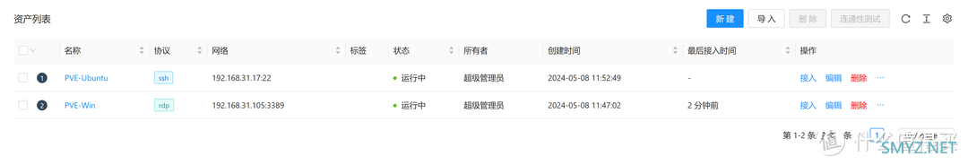 Next-Terminal 在 NAS 上搭建堡垒机