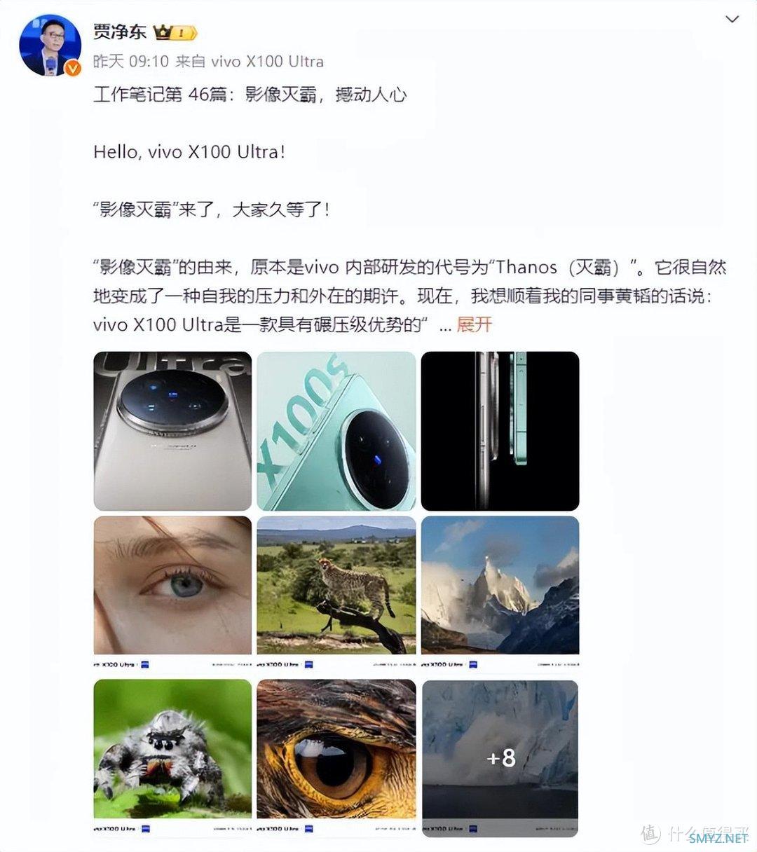 vivo X100系列新品预热，六大长焦影像极限