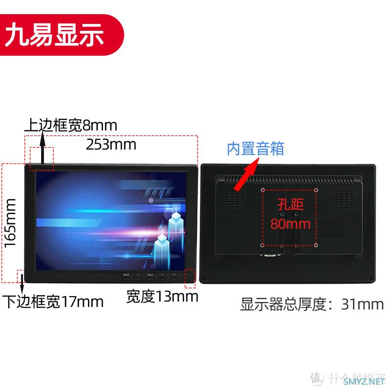 新款10.1寸便携工业显示器