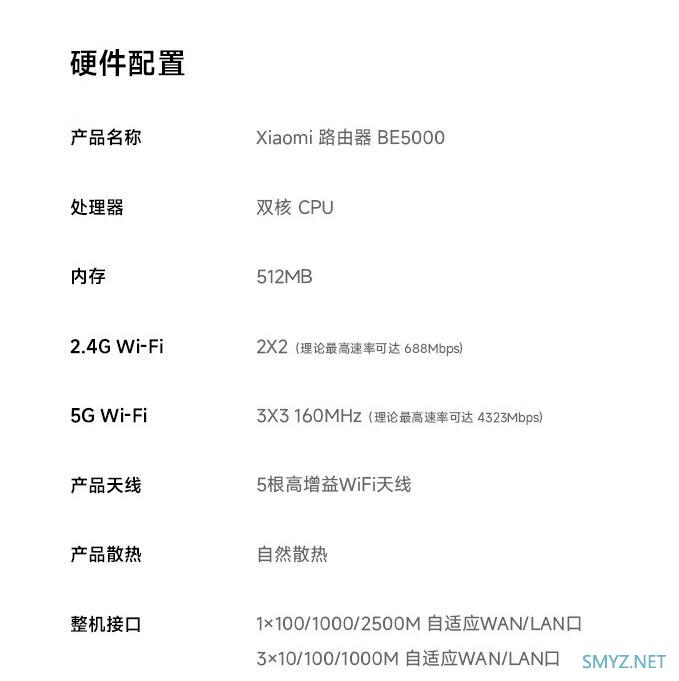 小米路由器BE5000上市预售单2.5G 发哥279元