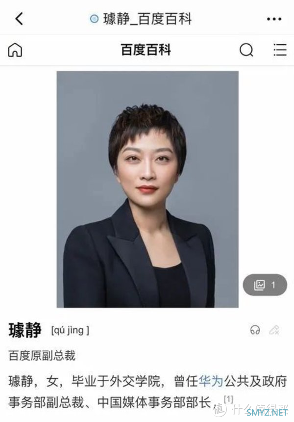 百度创始人李彦宏对璩静事件回应，强调公司价值观