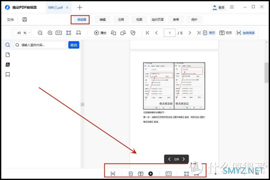 办公软件 篇二：pdf阅读器哪个好用？4款高效阅读软件推荐